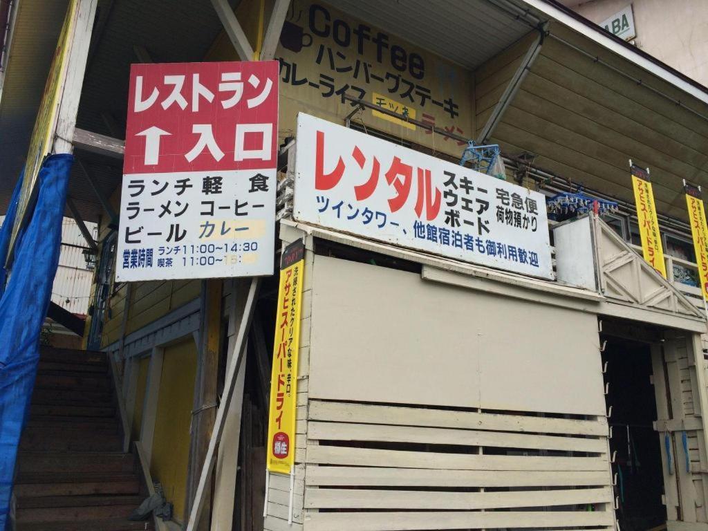 Sports Plaza Shirakaba Hotel Tokamachi Exterior foto